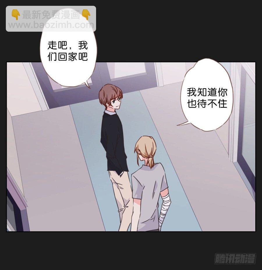 《不良双子》你们有种就放马过来…… 第42页