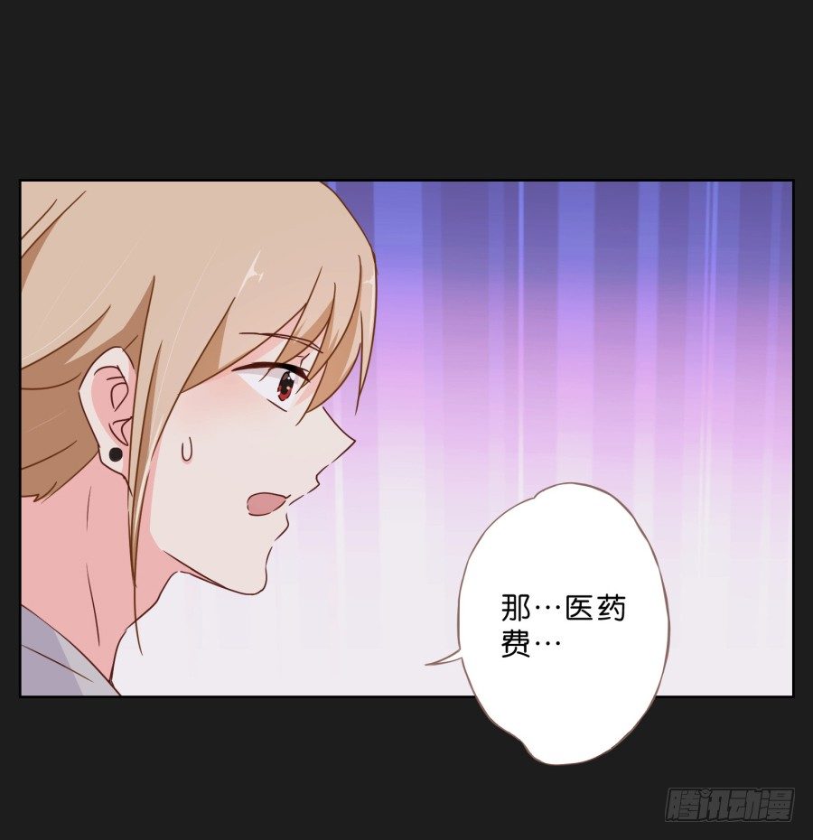 《不良双子》你们有种就放马过来…… 第43页