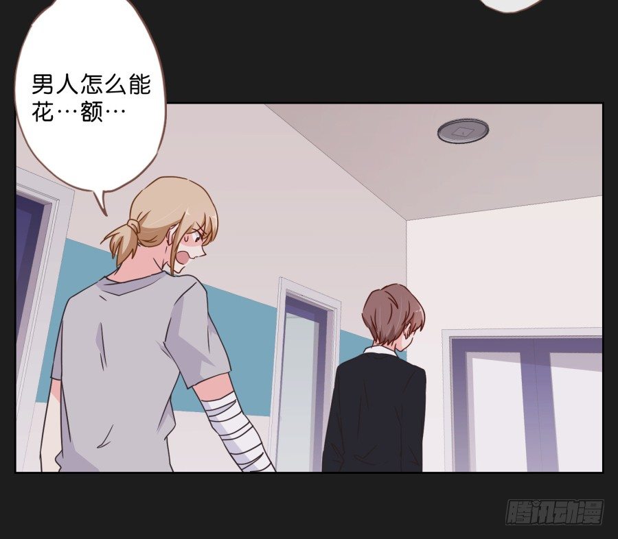 《不良双子》你们有种就放马过来…… 第45页