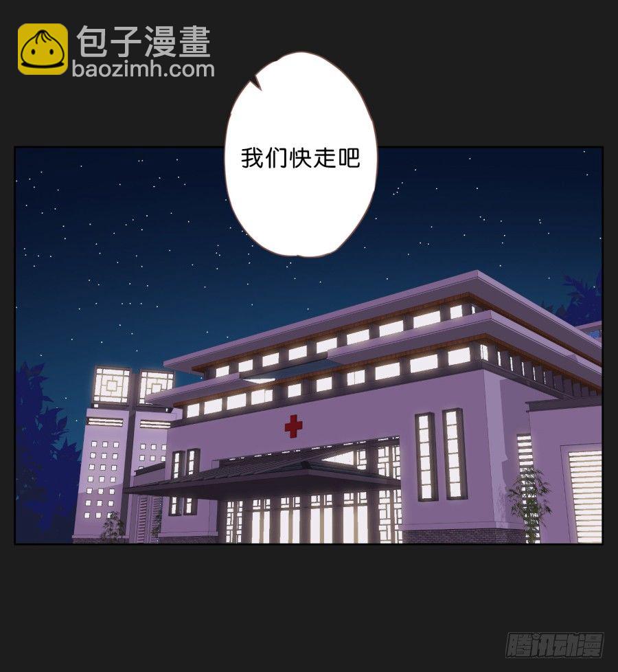 《不良双子》你们有种就放马过来…… 第48页