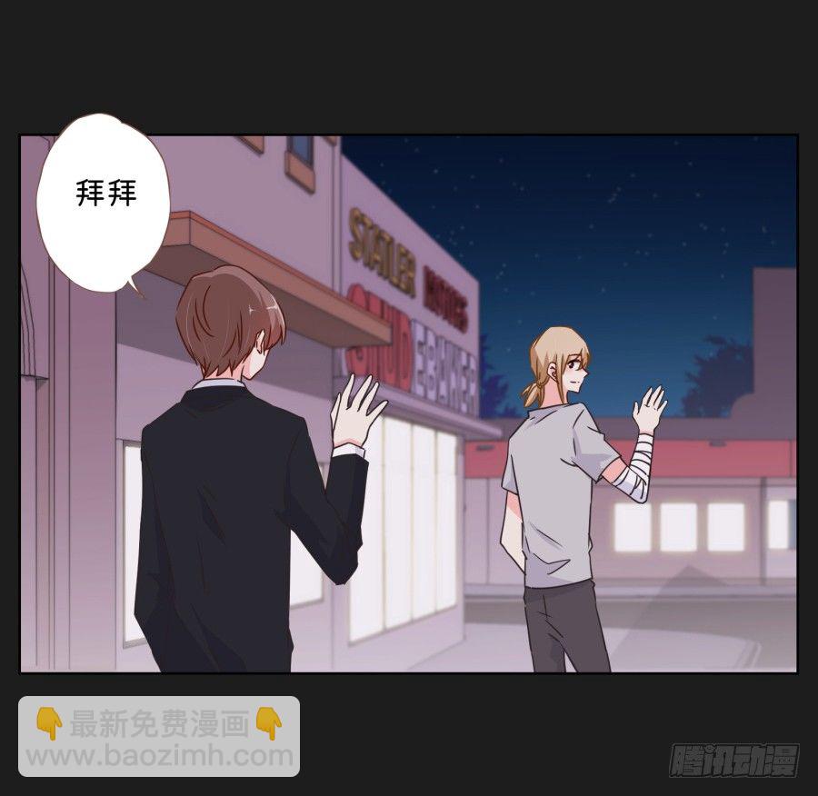 《不良双子》你们有种就放马过来…… 第49页