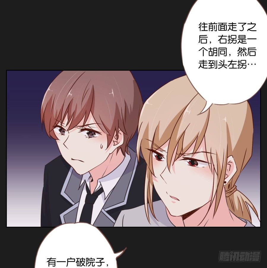 《不良双子》你们有种就放马过来…… 第7页