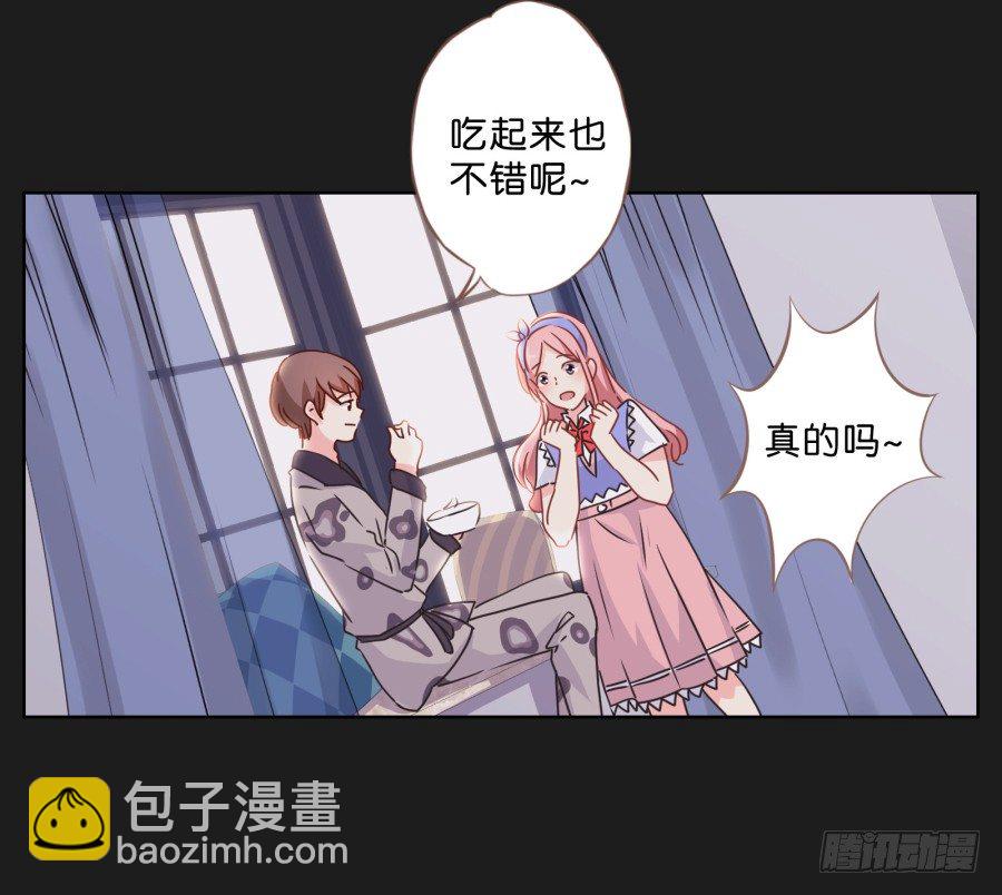 《不良双子》他的身影看起来好孤单…… 第11页