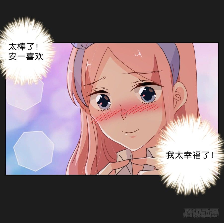 《不良双子》他的身影看起来好孤单…… 第12页
