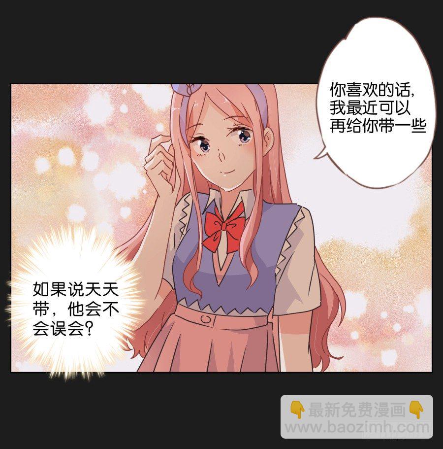 《不良双子》他的身影看起来好孤单…… 第14页