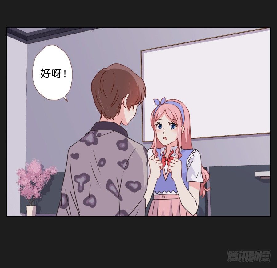 《不良双子》他的身影看起来好孤单…… 第15页