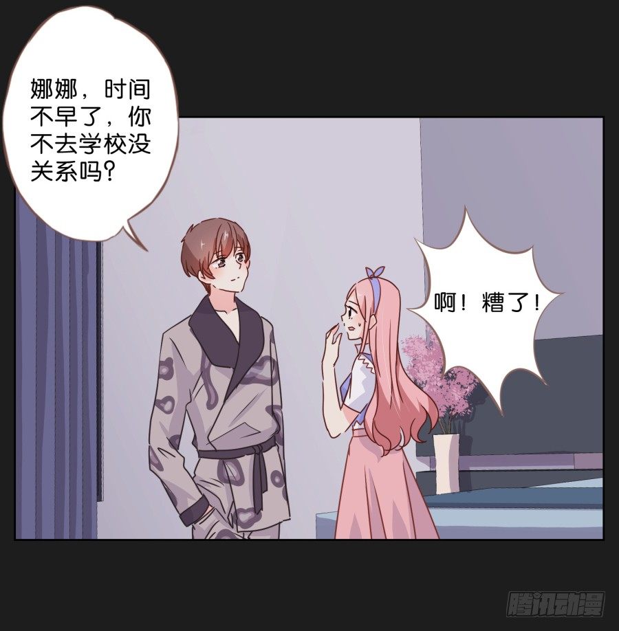 《不良双子》他的身影看起来好孤单…… 第18页