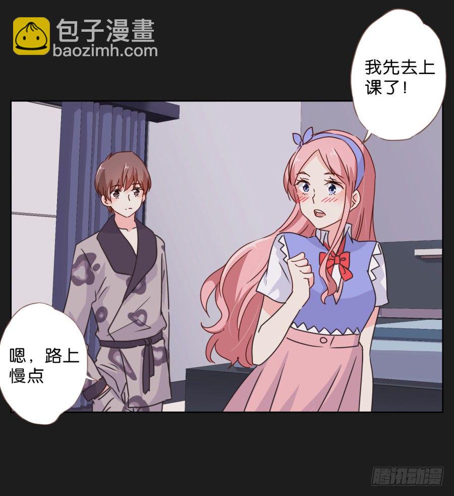 《不良双子》他的身影看起来好孤单…… 第19页