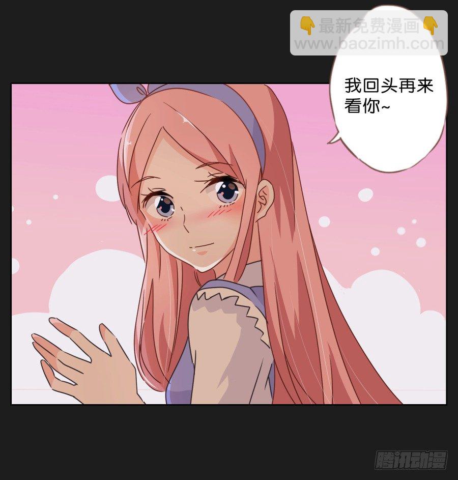 《不良双子》他的身影看起来好孤单…… 第20页