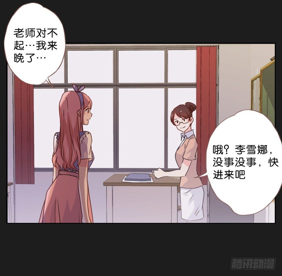 《不良双子》他的身影看起来好孤单…… 第24页
