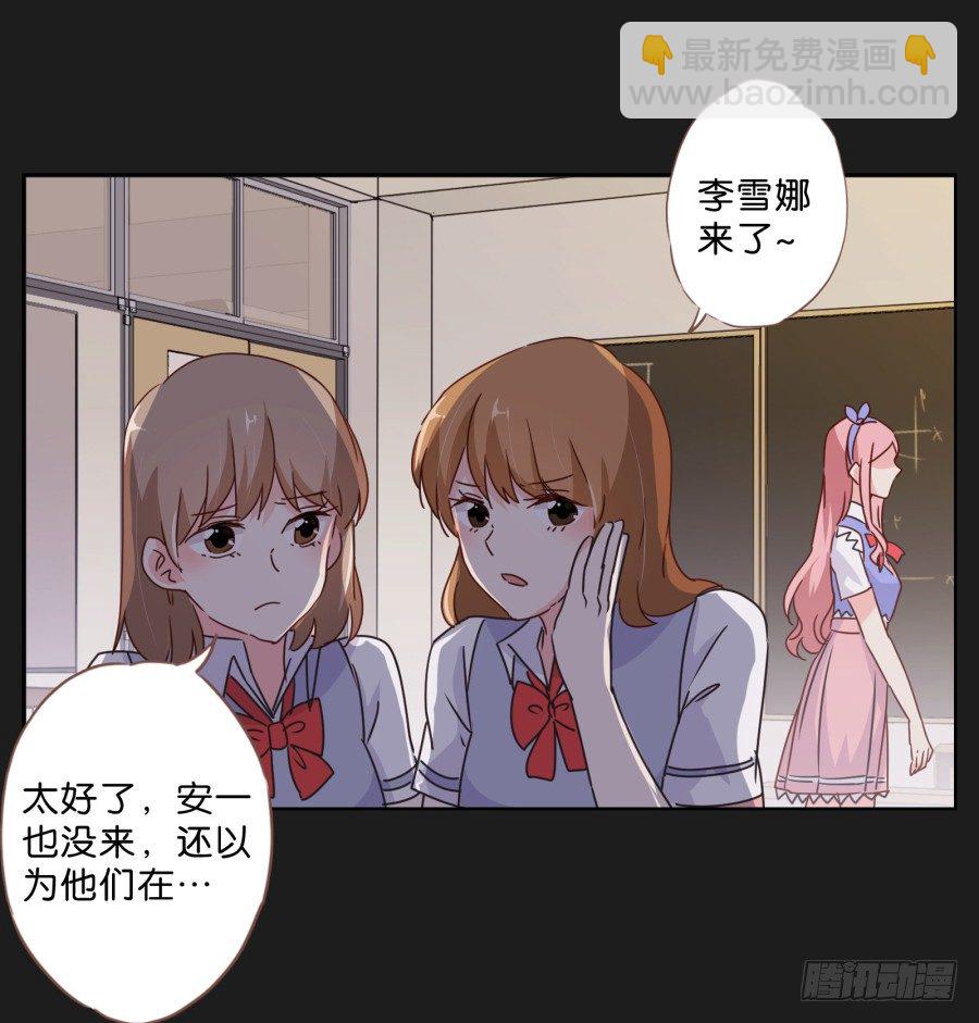 《不良双子》他的身影看起来好孤单…… 第25页