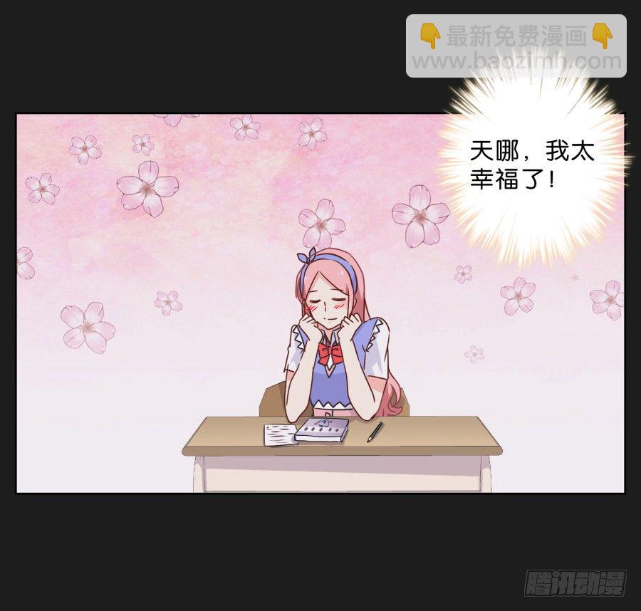 《不良双子》他的身影看起来好孤单…… 第29页