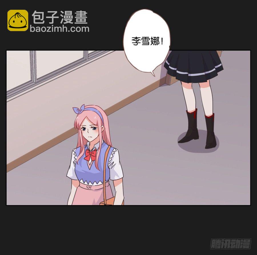 《不良双子》他的身影看起来好孤单…… 第32页