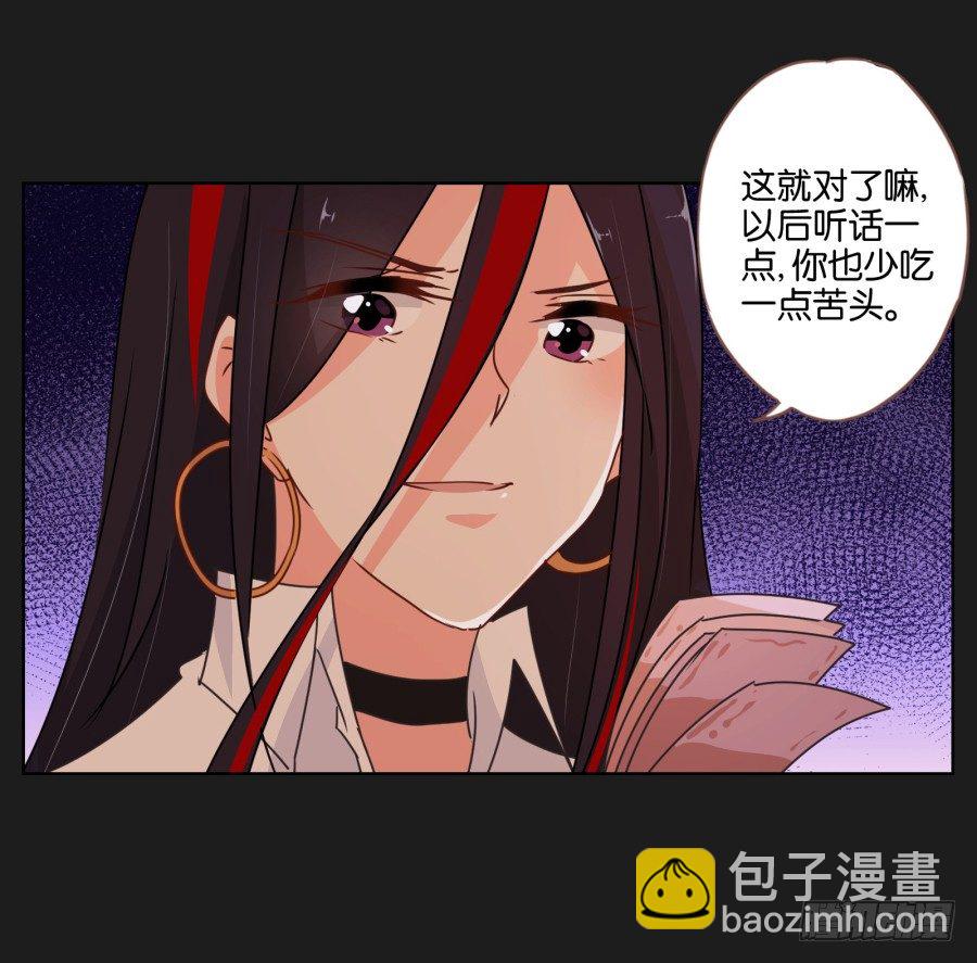 《不良双子》他的身影看起来好孤单…… 第36页