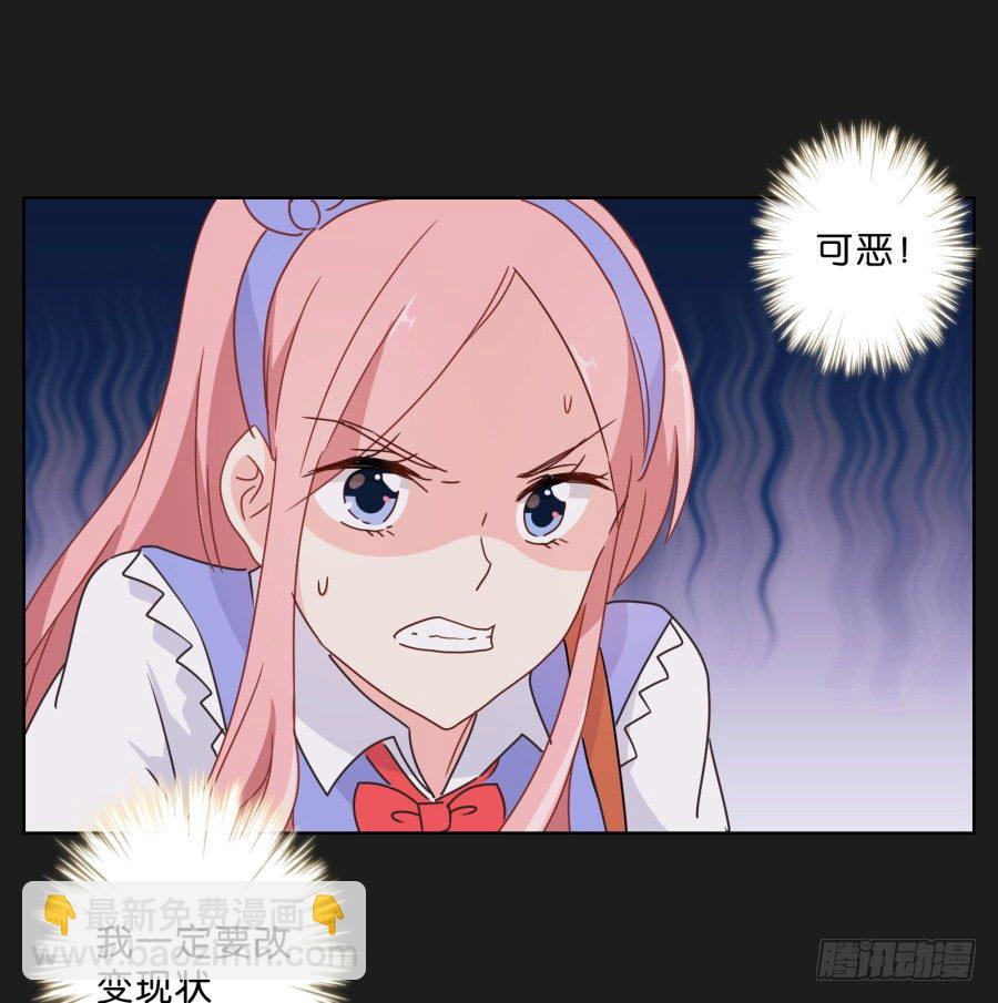 《不良双子》他的身影看起来好孤单…… 第38页