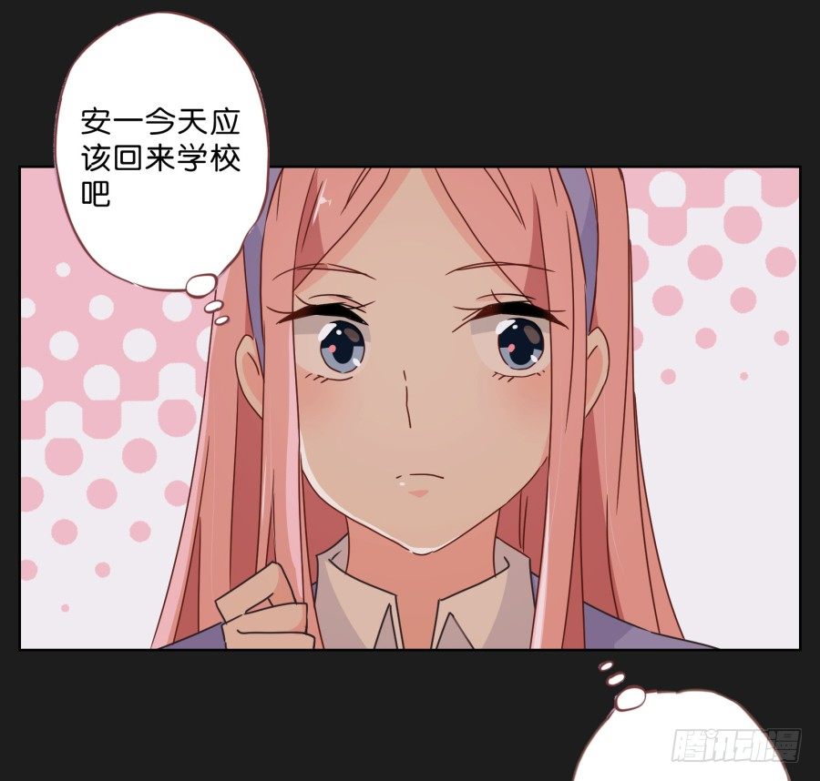 《不良双子》他的身影看起来好孤单…… 第44页