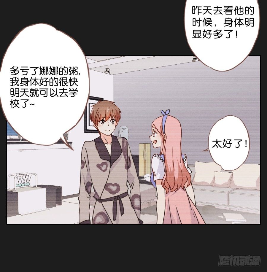 《不良双子》他的身影看起来好孤单…… 第45页