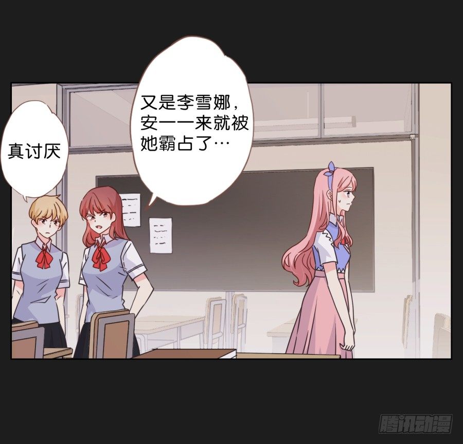 《不良双子》他的身影看起来好孤单…… 第49页