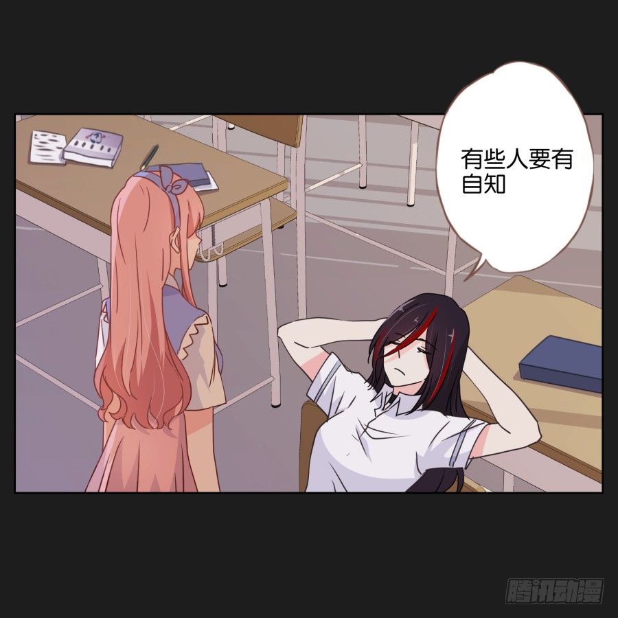 《不良双子》他的身影看起来好孤单…… 第50页
