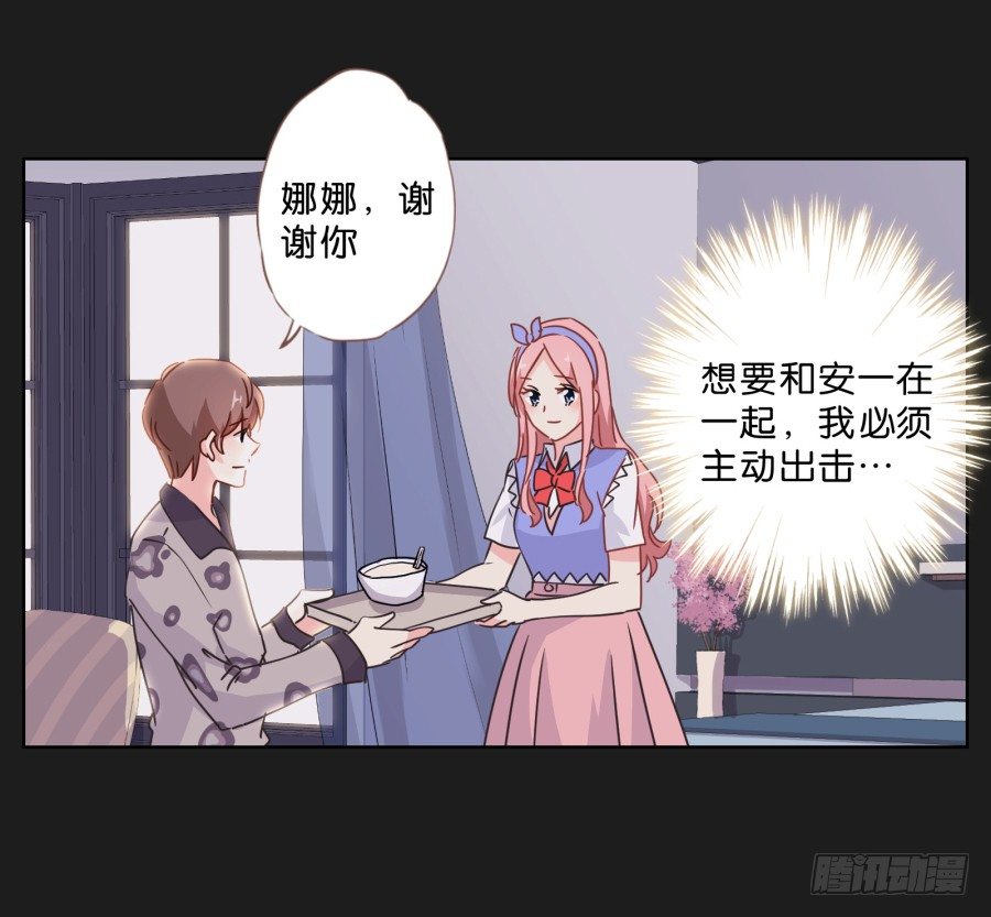 《不良双子》他的身影看起来好孤单…… 第9页