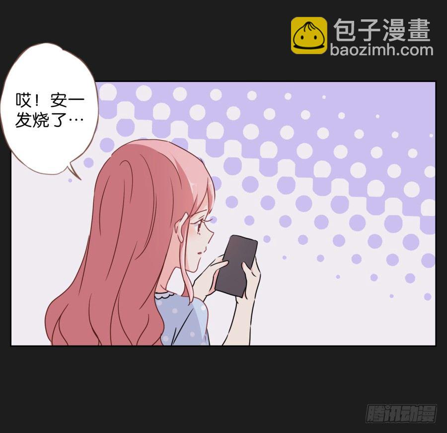 《不良双子》别走了！留下来陪我…… 第11页