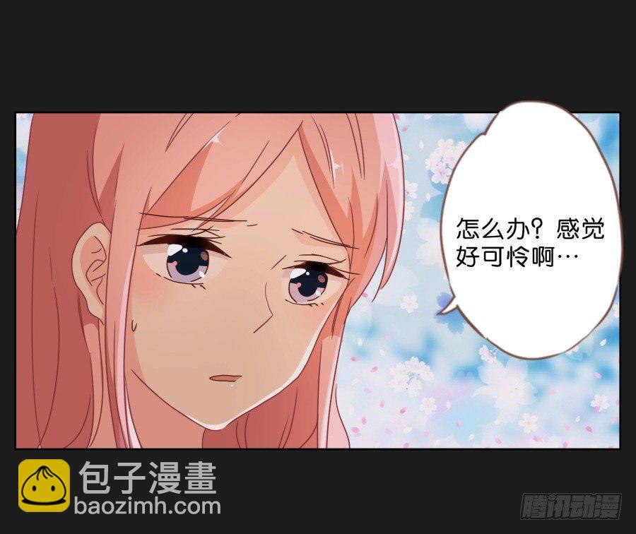 《不良双子》别走了！留下来陪我…… 第12页