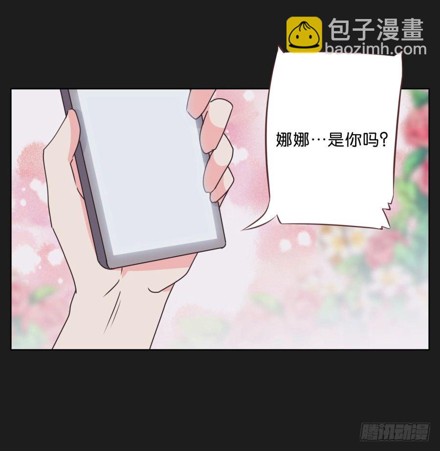 《不良双子》别走了！留下来陪我…… 第16页