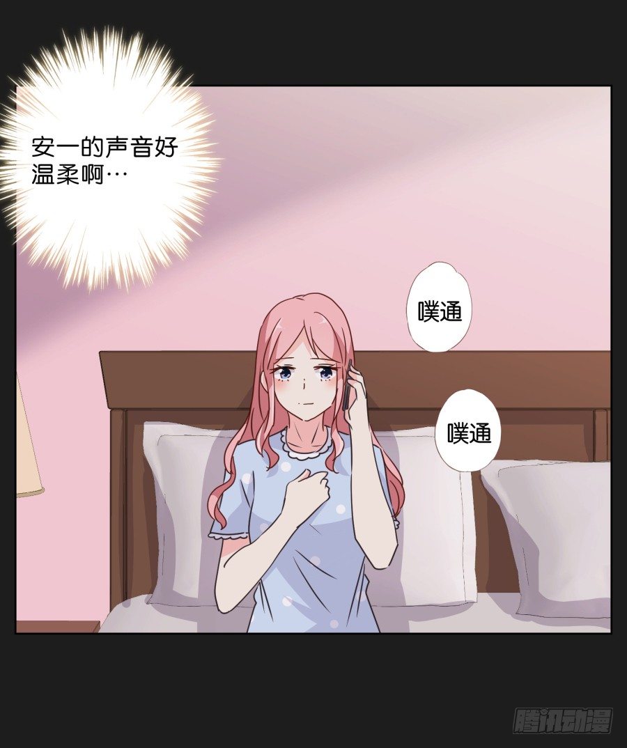《不良双子》别走了！留下来陪我…… 第17页