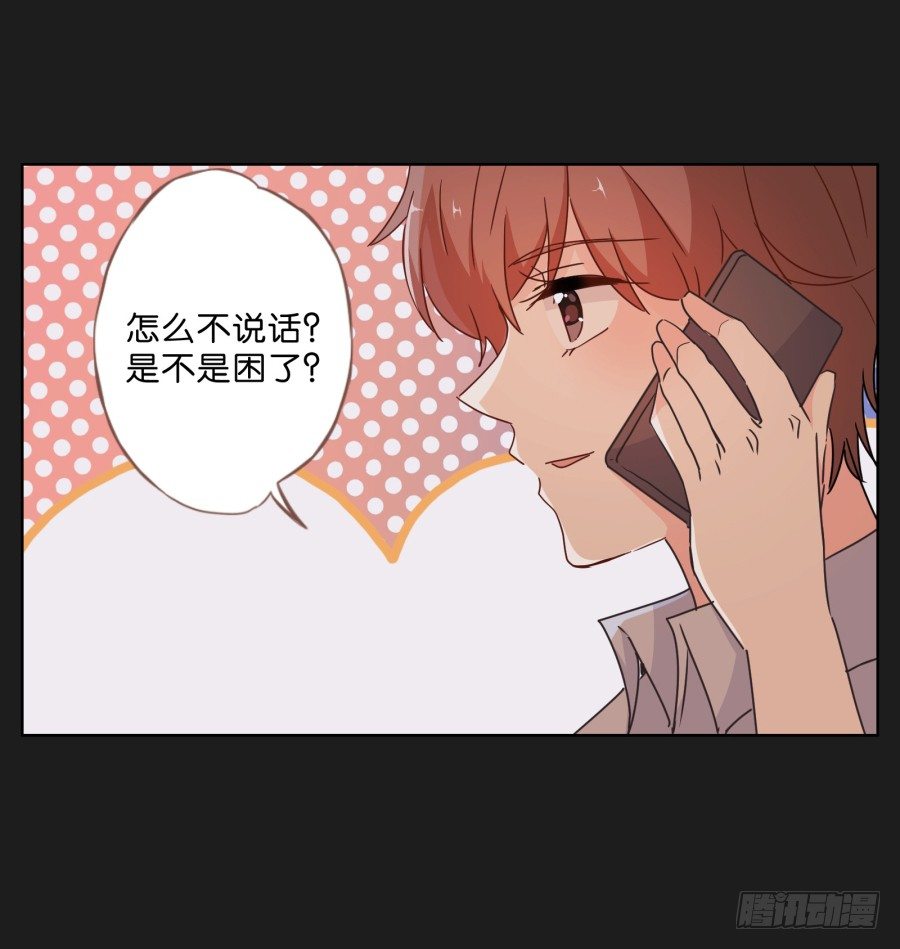 《不良双子》别走了！留下来陪我…… 第18页