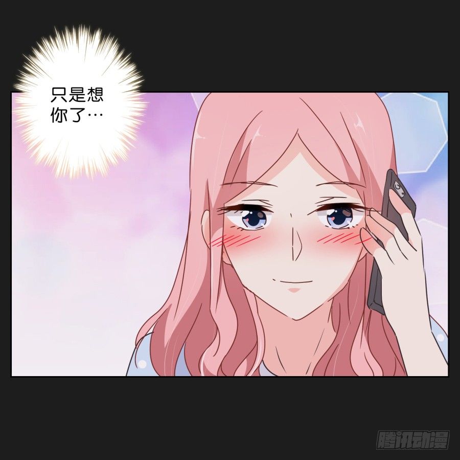 《不良双子》别走了！留下来陪我…… 第20页