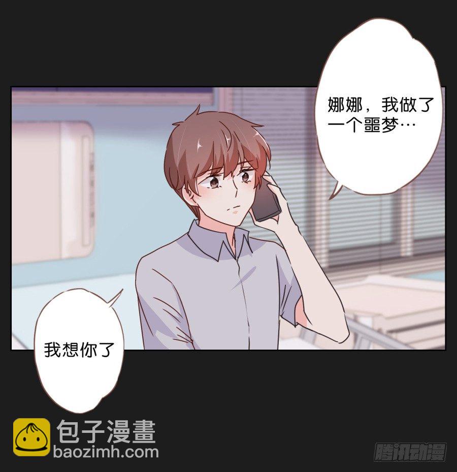 《不良双子》别走了！留下来陪我…… 第21页