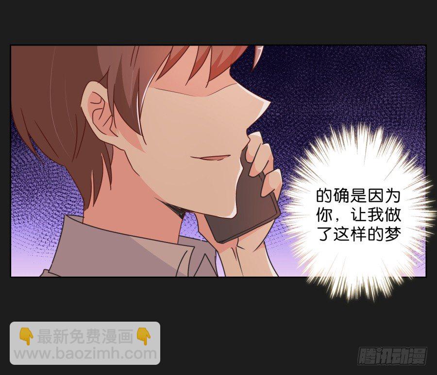 《不良双子》别走了！留下来陪我…… 第22页