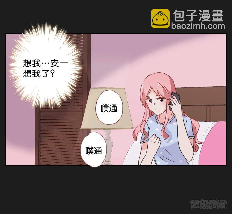 《不良双子》别走了！留下来陪我…… 第23页