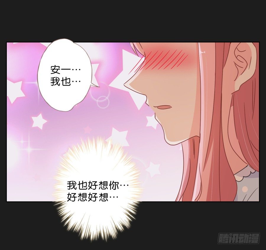 《不良双子》别走了！留下来陪我…… 第24页