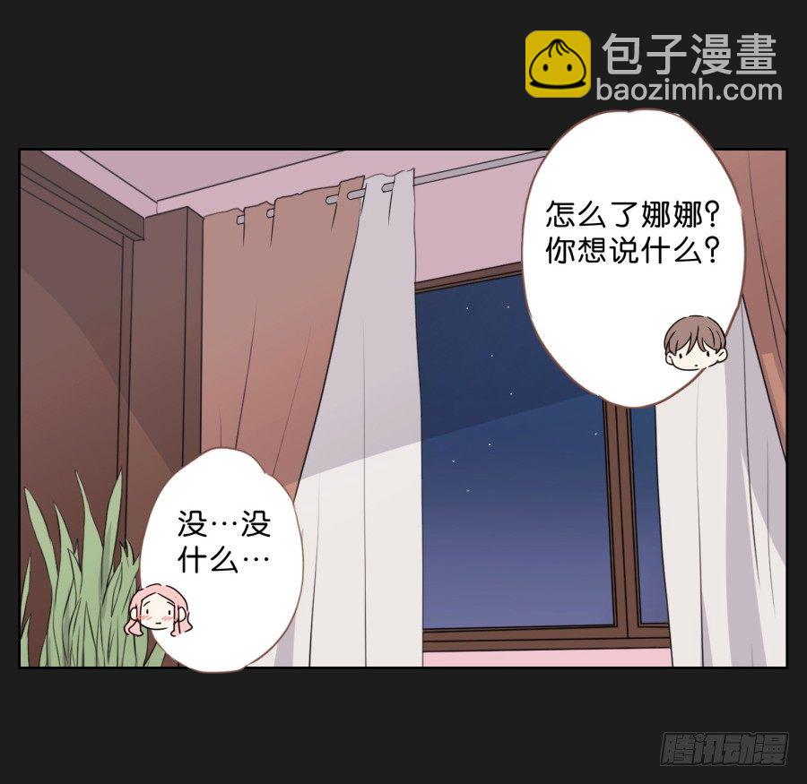 《不良双子》别走了！留下来陪我…… 第25页