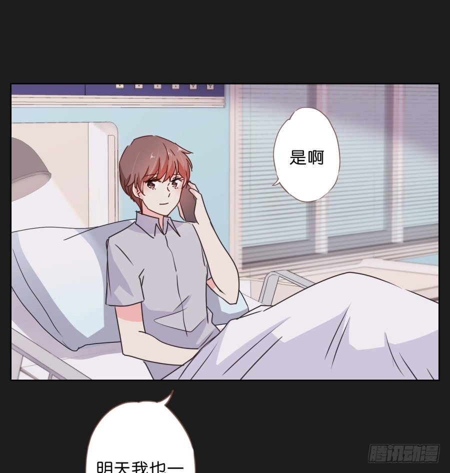 《不良双子》别走了！留下来陪我…… 第27页