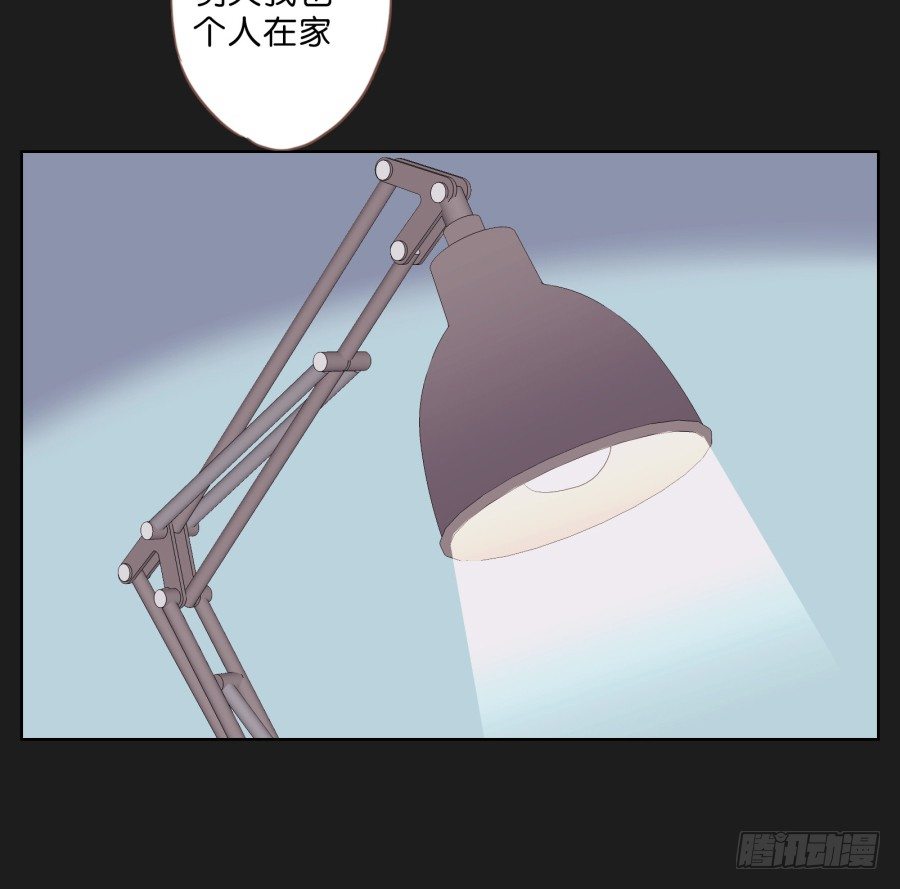 《不良双子》别走了！留下来陪我…… 第28页
