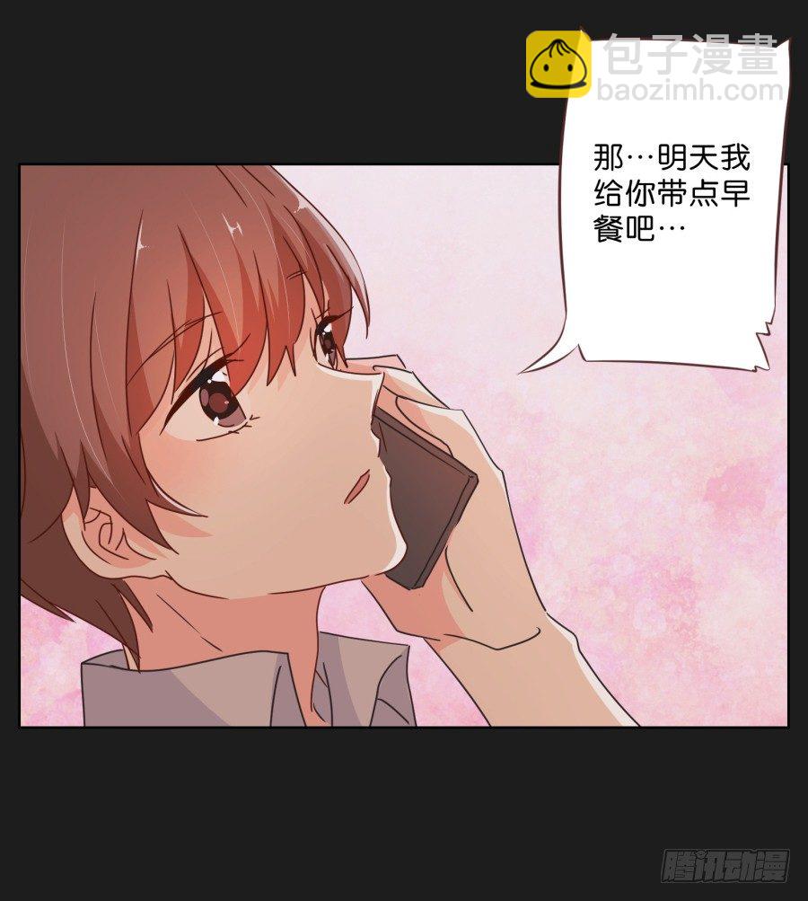 《不良双子》别走了！留下来陪我…… 第29页