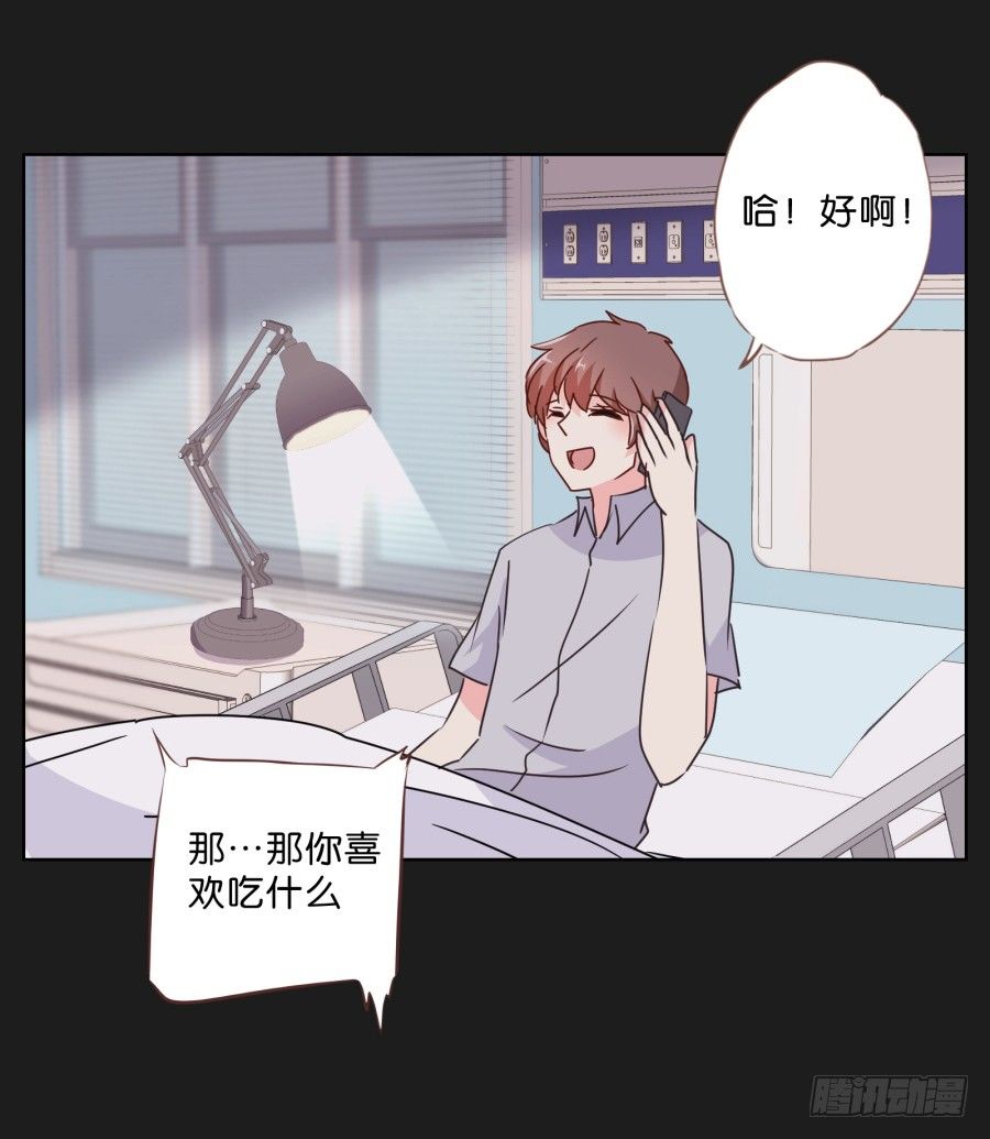 《不良双子》别走了！留下来陪我…… 第30页