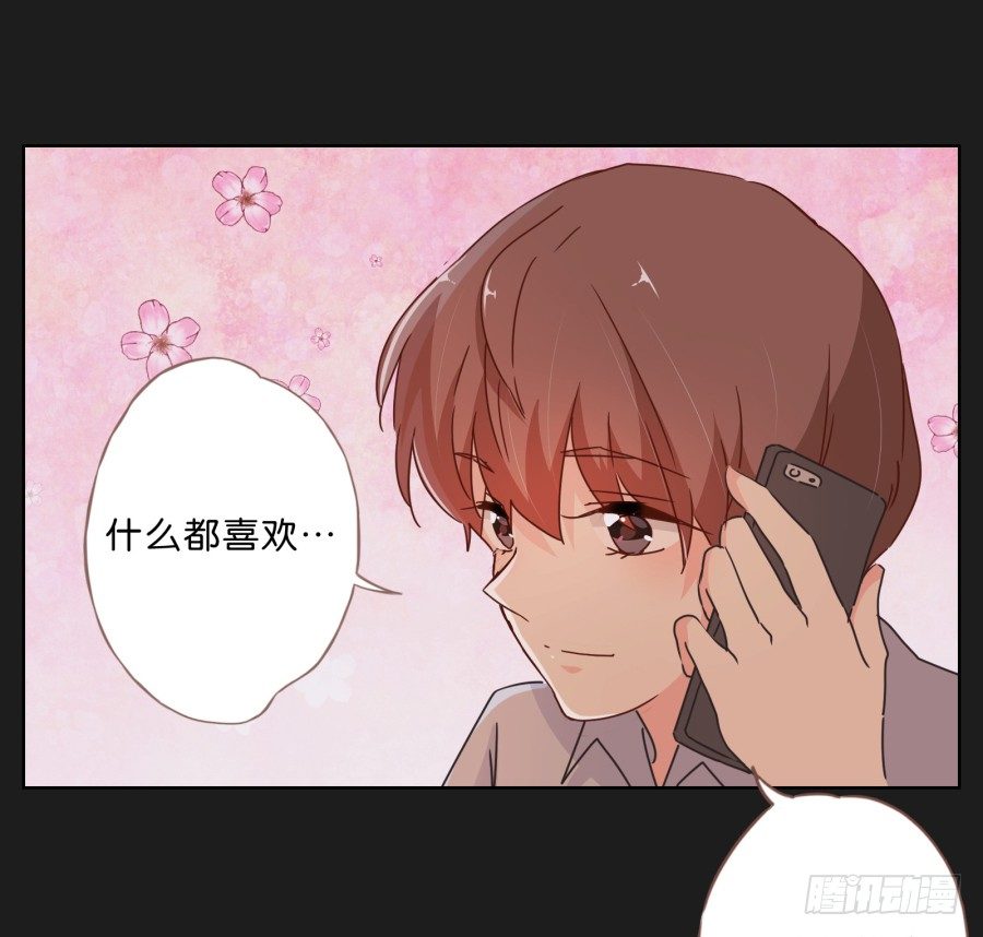 《不良双子》别走了！留下来陪我…… 第31页