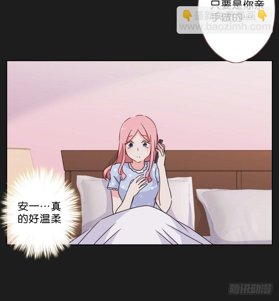 《不良双子》别走了！留下来陪我…… 第32页