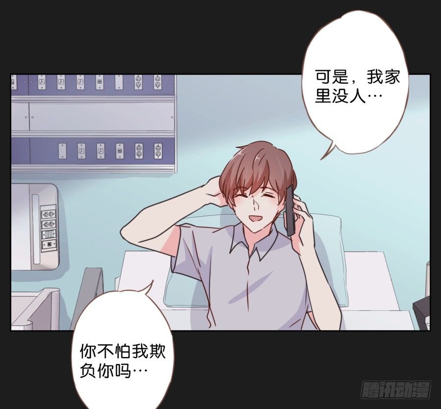 《不良双子》别走了！留下来陪我…… 第33页