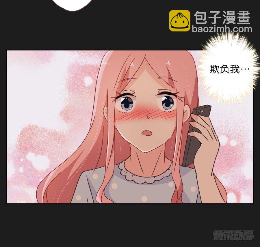 《不良双子》别走了！留下来陪我…… 第34页