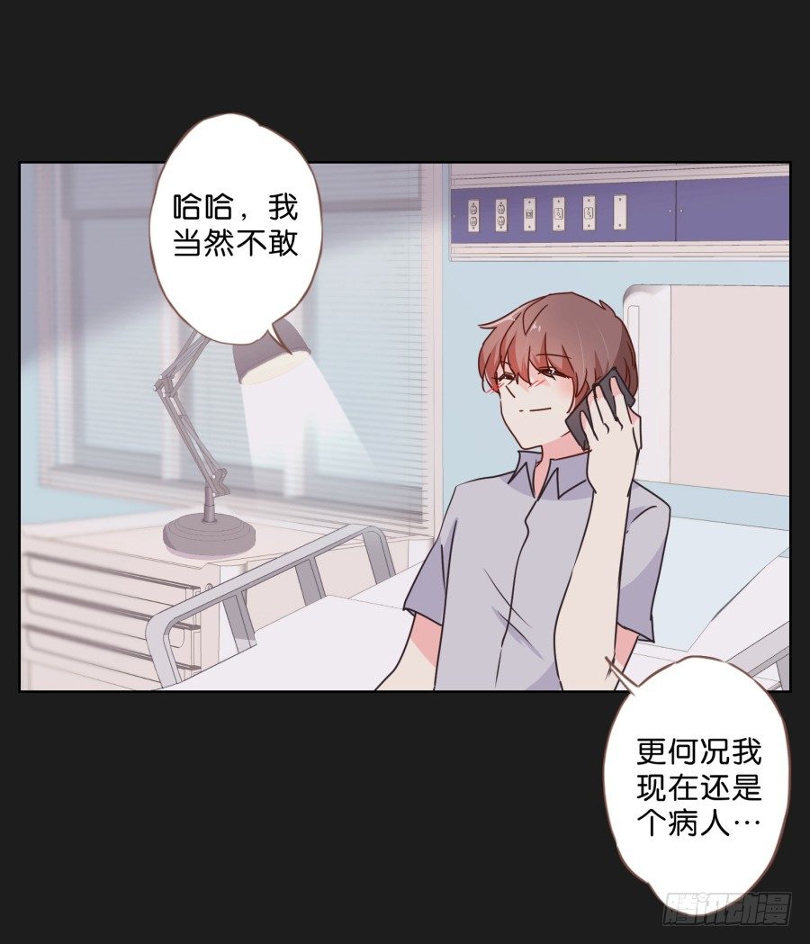 《不良双子》别走了！留下来陪我…… 第36页