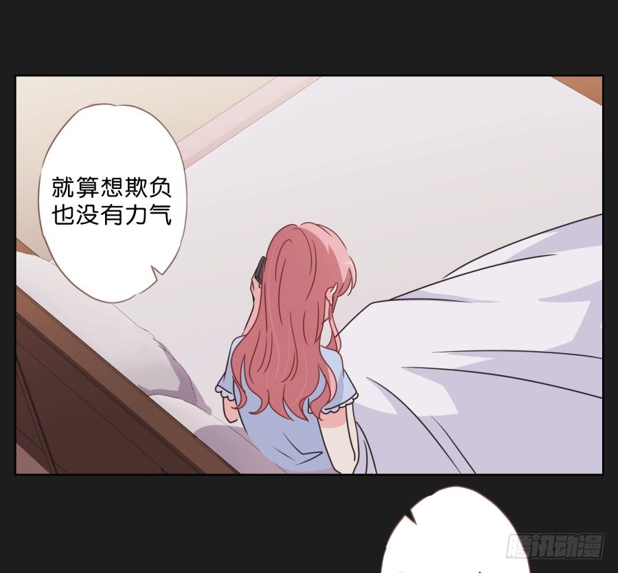 《不良双子》别走了！留下来陪我…… 第37页