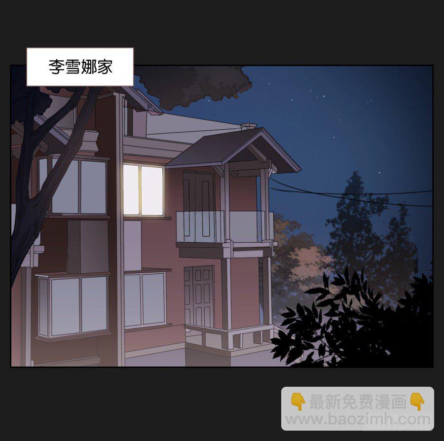 《不良双子》别走了！留下来陪我…… 第3页