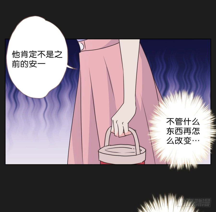 《不良双子》别走了！留下来陪我…… 第46页