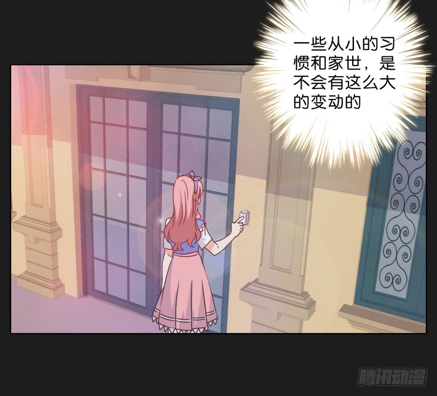 《不良双子》别走了！留下来陪我…… 第47页