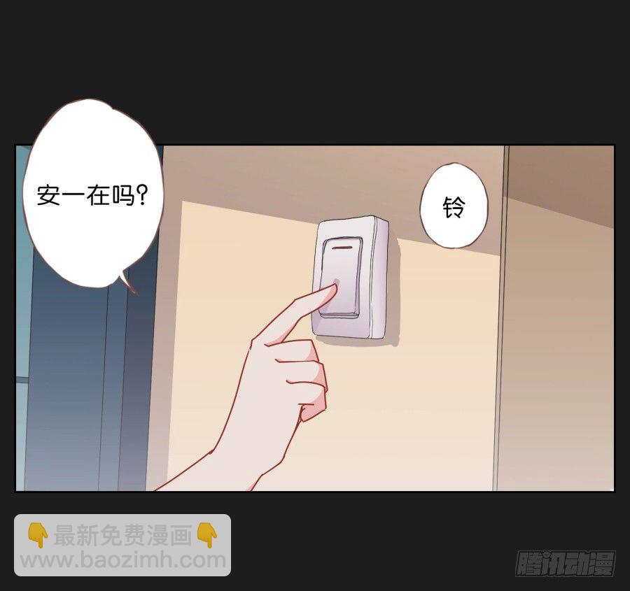《不良双子》别走了！留下来陪我…… 第48页