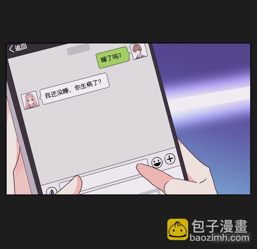 《不良双子》别走了！留下来陪我…… 第8页